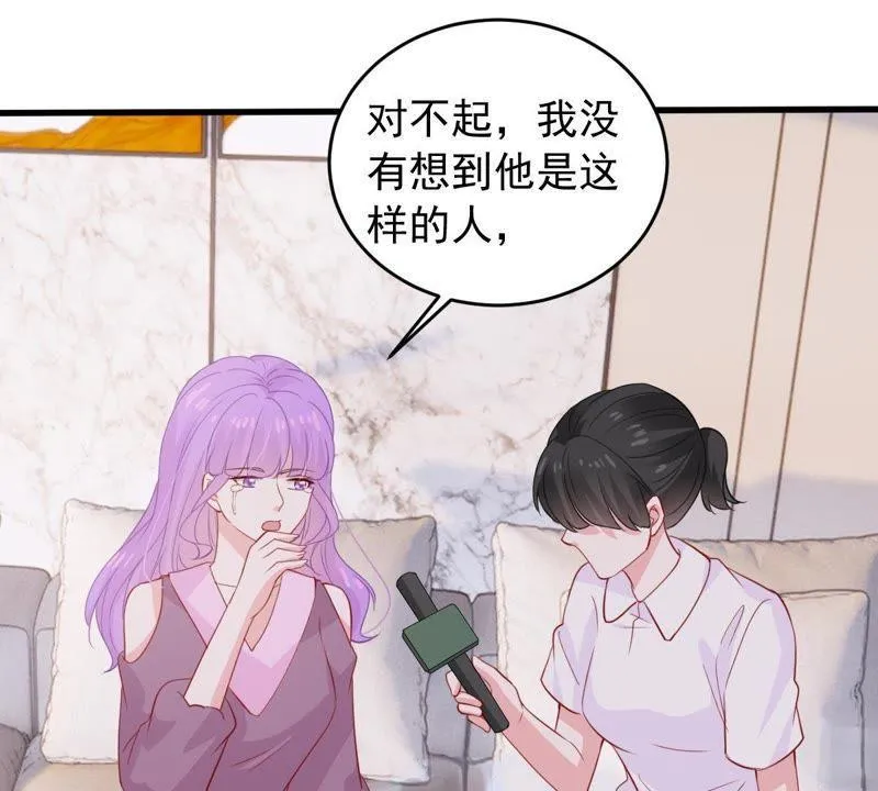 第170话 致命控诉 第27页