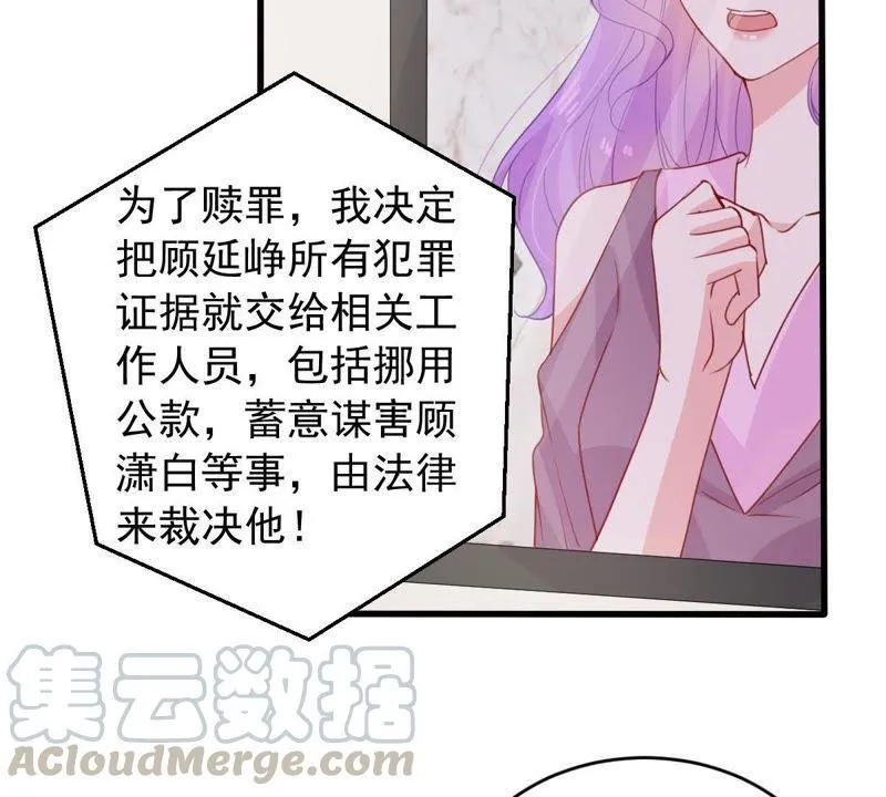 第170话 致命控诉 第29页