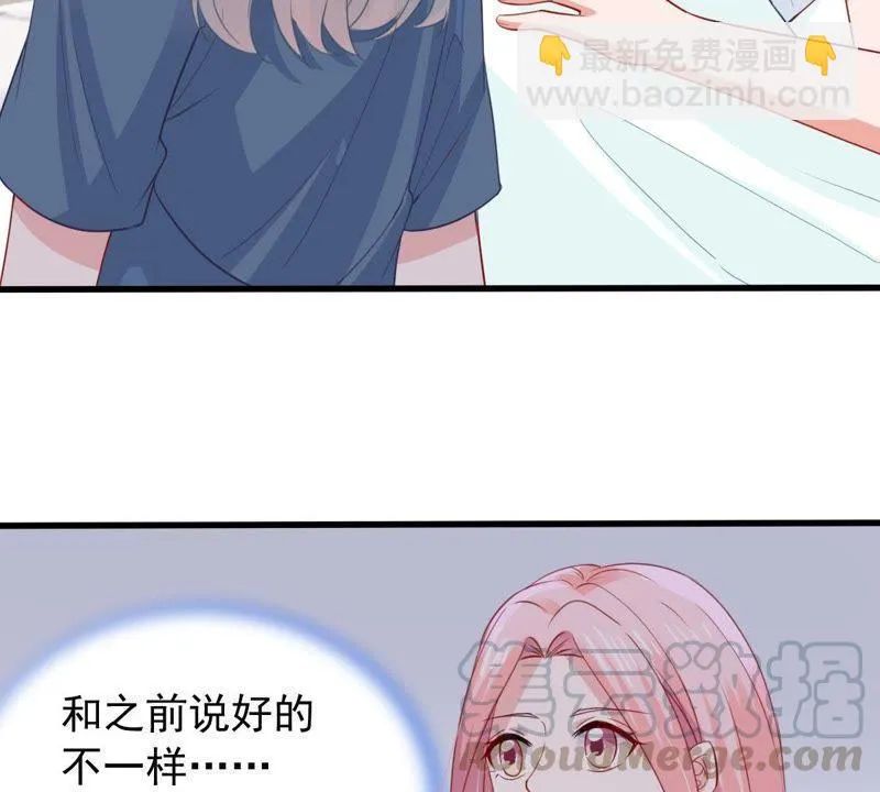 第170话 致命控诉 第33页