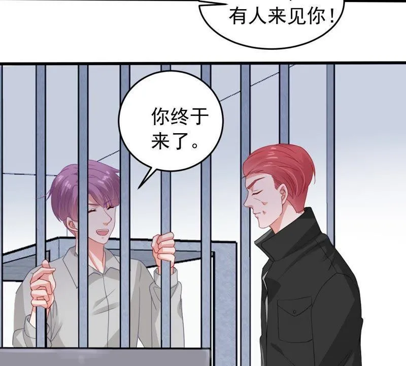 第170话 致命控诉 第42页