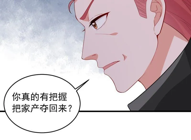 第170话 致命控诉 第44页