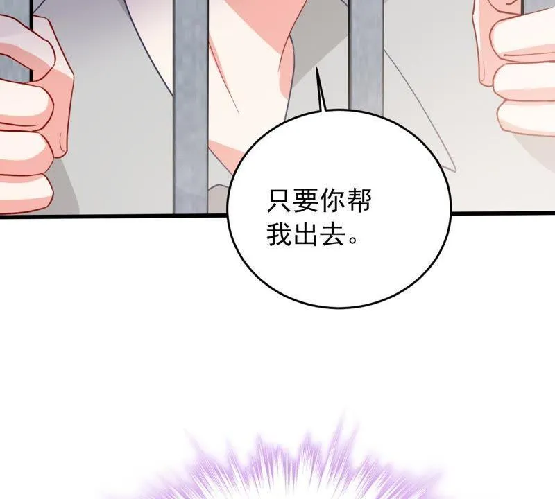 第170话 致命控诉 第46页