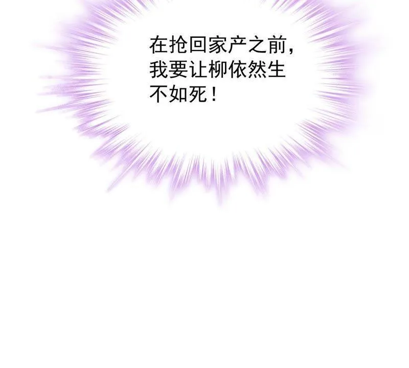 第170话 致命控诉 第47页