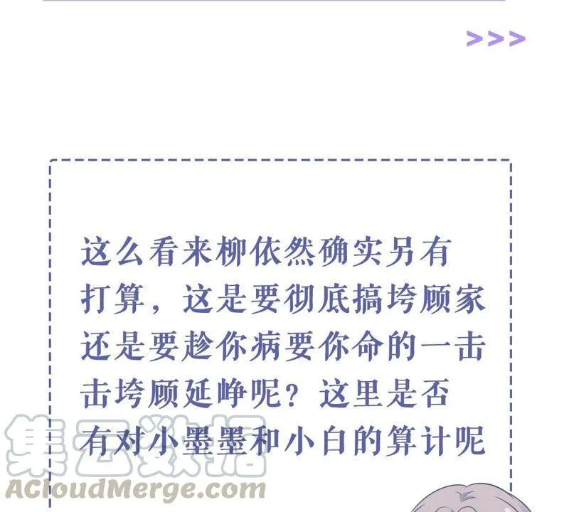 第170话 致命控诉 第57页