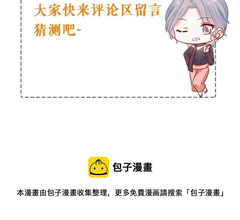第170话 致命控诉 第58页