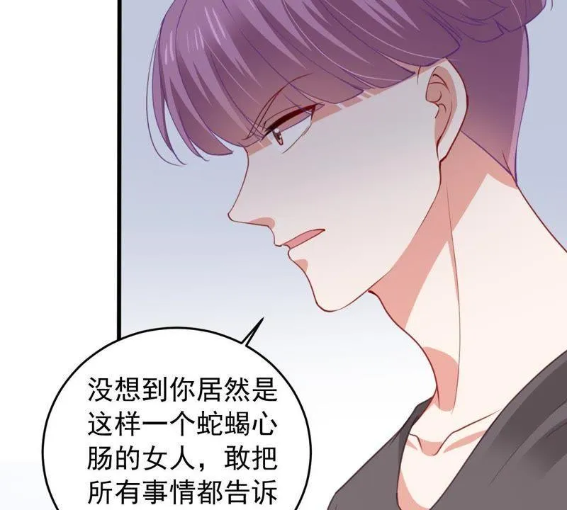 第171话 求你！别睡！ 第10页