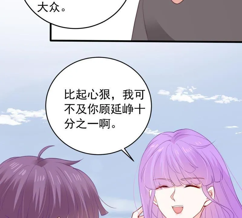 第171话 求你！别睡！ 第11页