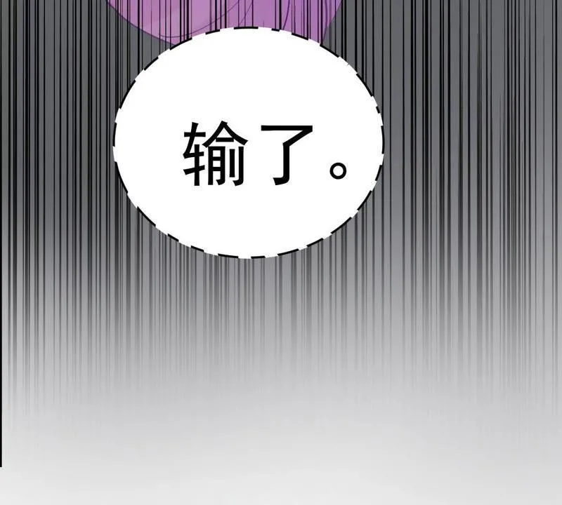 第171话 求你！别睡！ 第31页