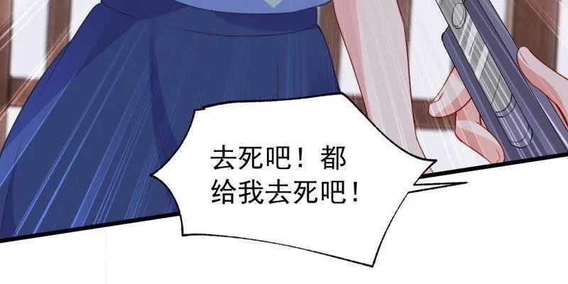 第171话 求你！别睡！ 第46页