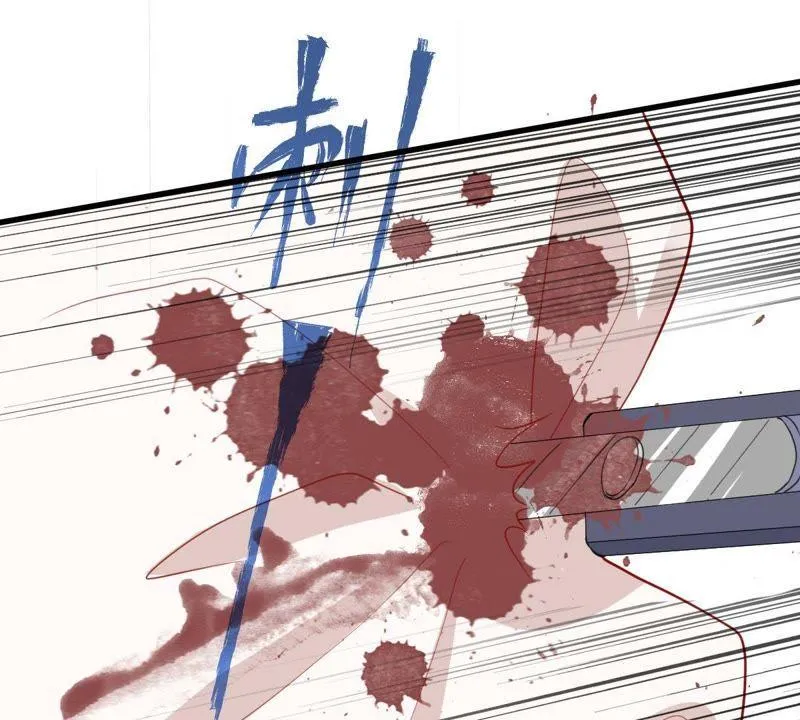 第171话 求你！别睡！ 第47页