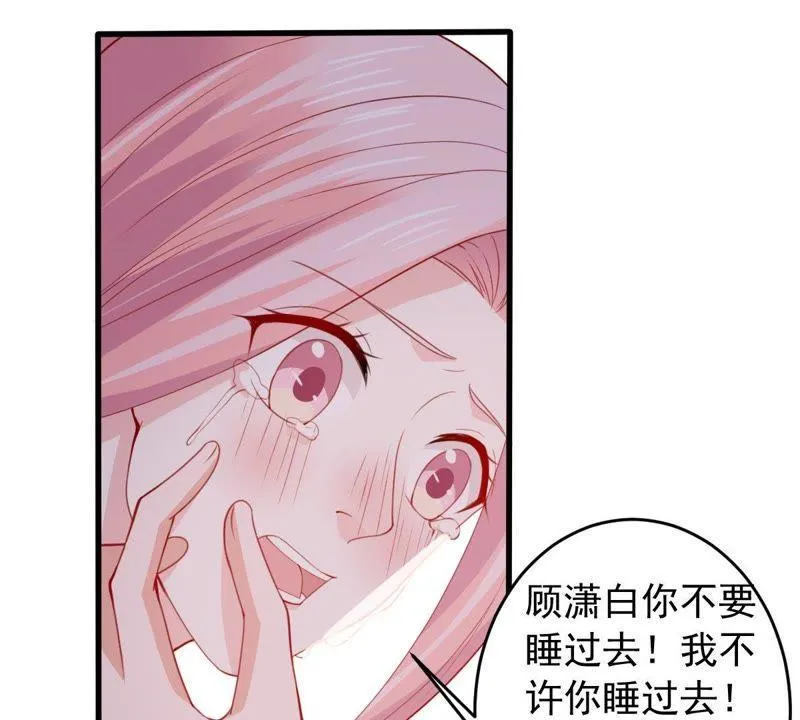 第171话 求你！别睡！ 第59页