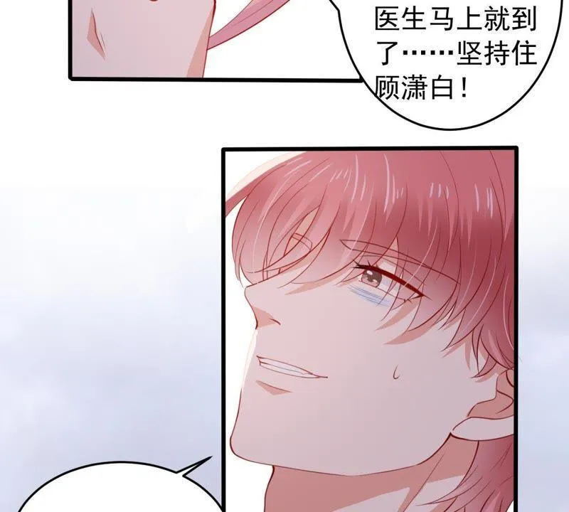第171话 求你！别睡！ 第60页