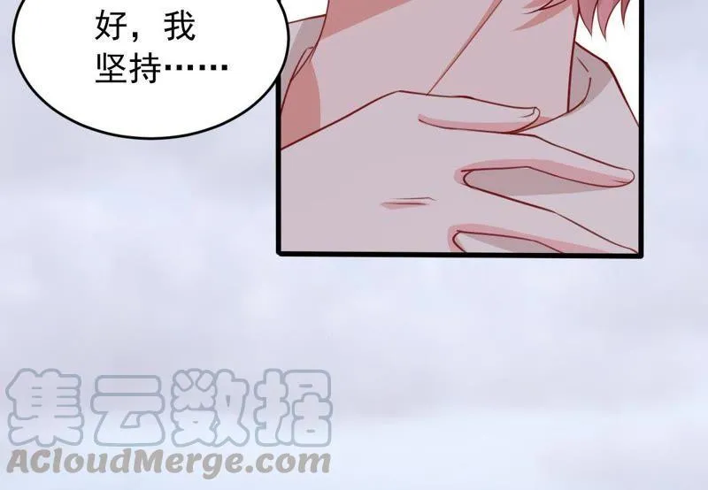 第171话 求你！别睡！ 第61页