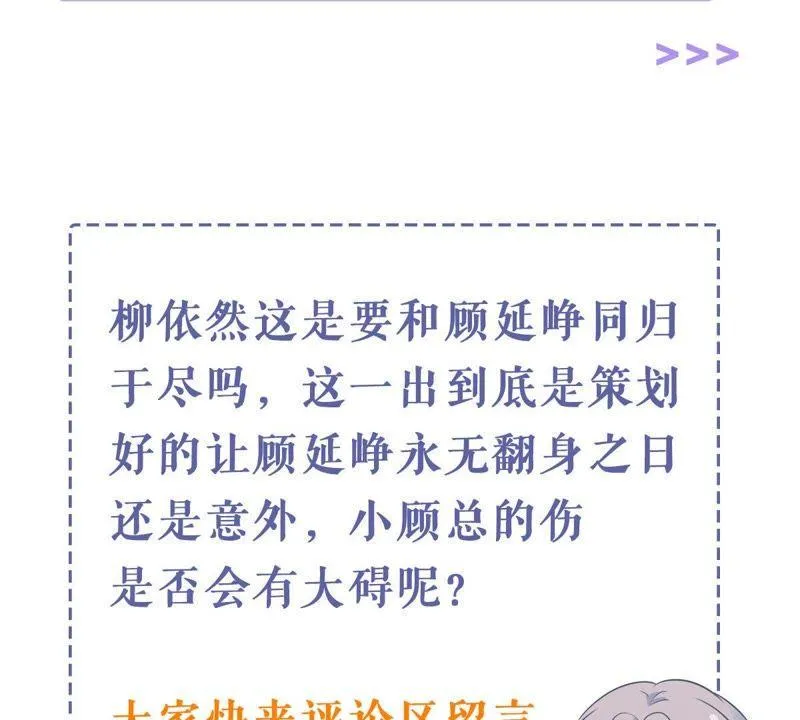 第171话 求你！别睡！ 第68页