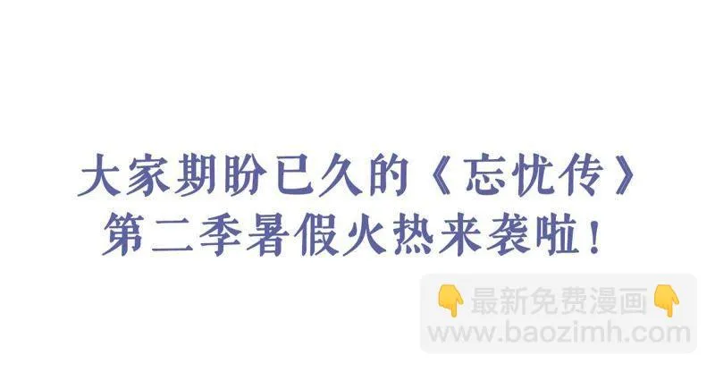 第171话 求你！别睡！ 第70页