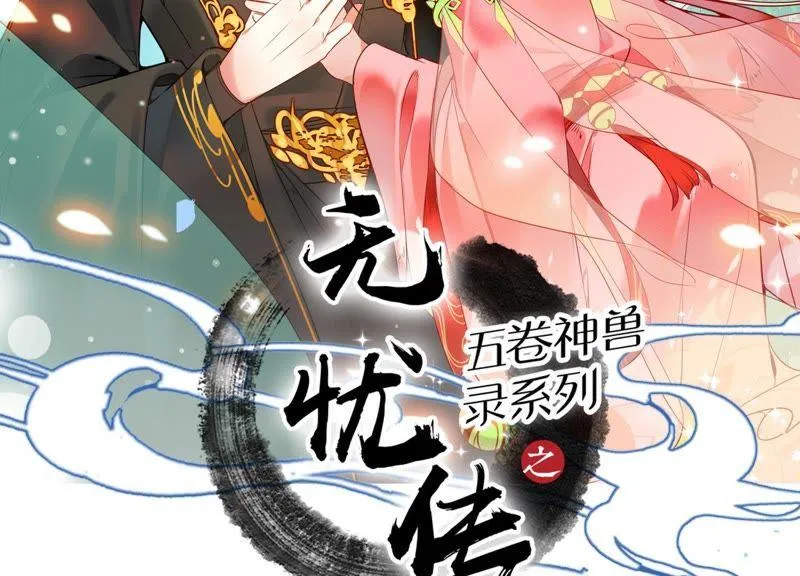 第171话 求你！别睡！ 第72页