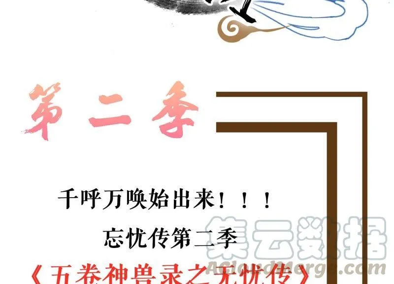 第171话 求你！别睡！ 第73页