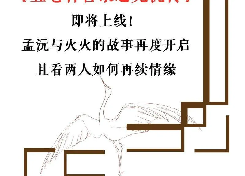 第171话 求你！别睡！ 第74页