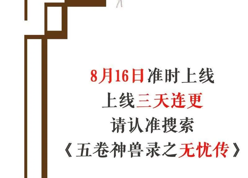 第171话 求你！别睡！ 第75页