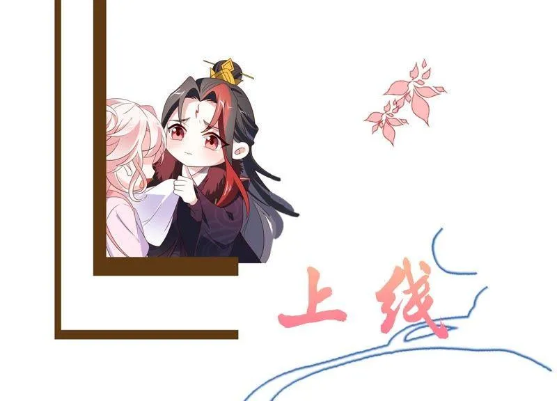 第171话 求你！别睡！ 第76页