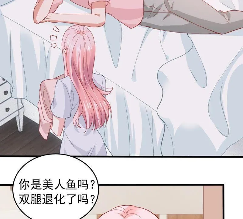第173话 故意接近 第6页