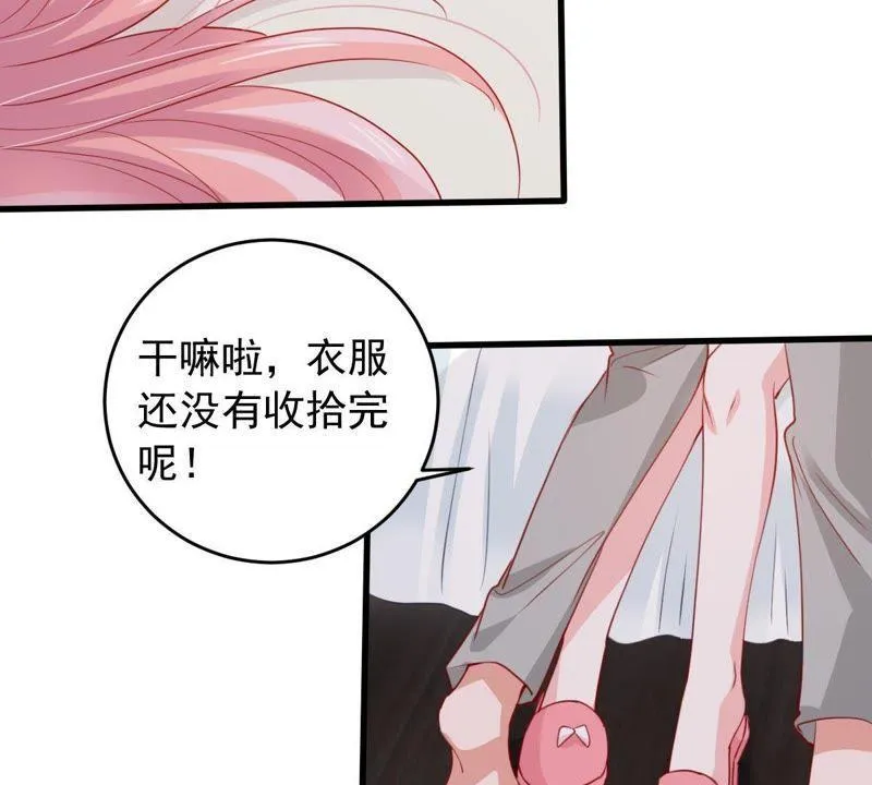 第173话 故意接近 第15页