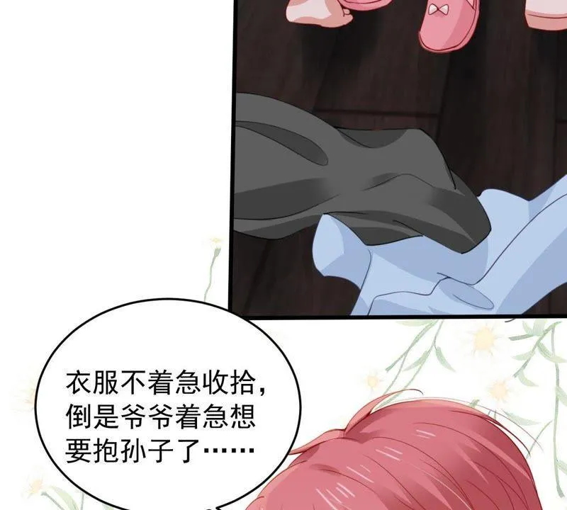 第173话 故意接近 第16页