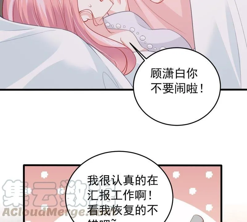 第173话 故意接近 第21页