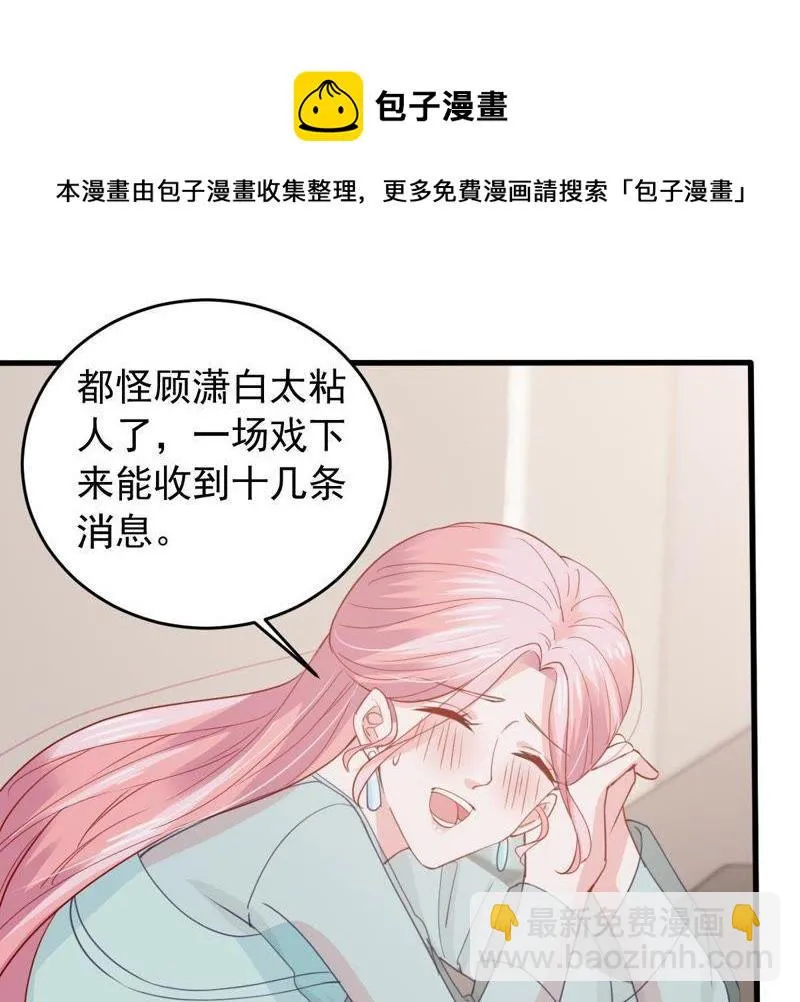第173话 故意接近 第28页