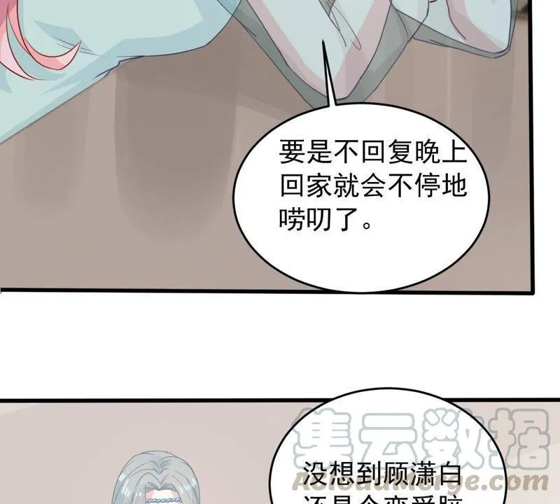 第173话 故意接近 第29页