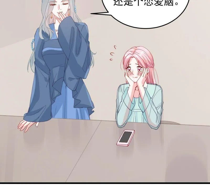 第173话 故意接近 第30页