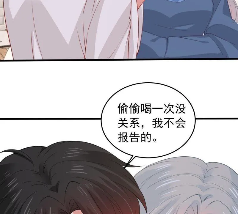 第173话 故意接近 第35页