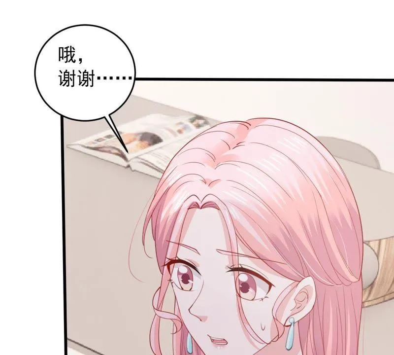 第173话 故意接近 第39页