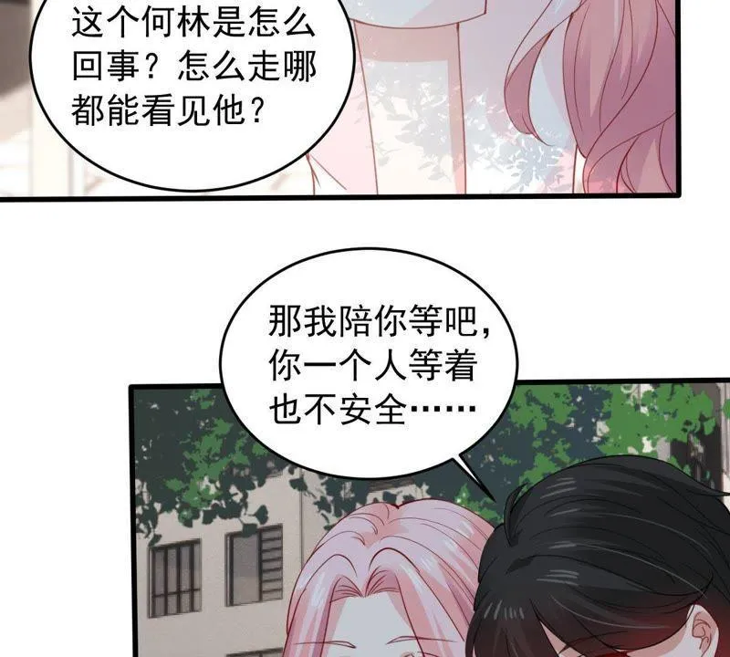 第173话 故意接近 第50页