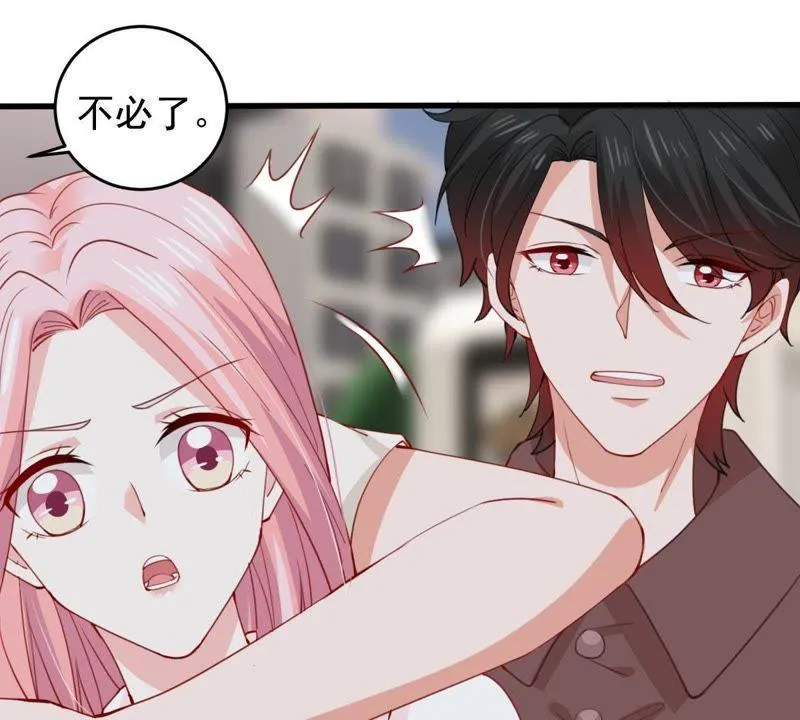 第173话 故意接近 第52页