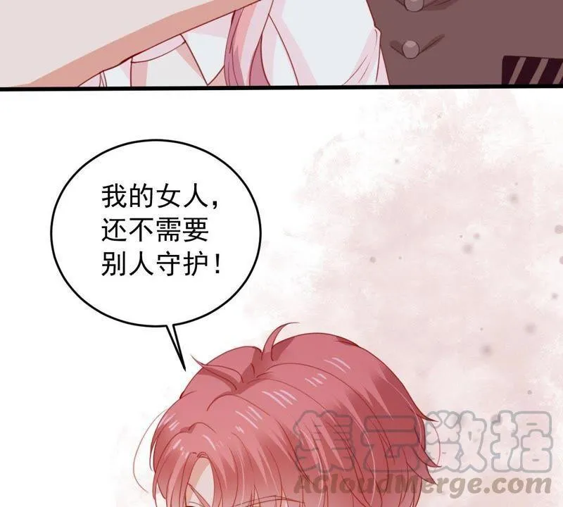 第173话 故意接近 第53页