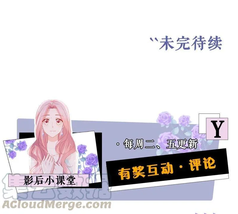 第173话 故意接近 第57页