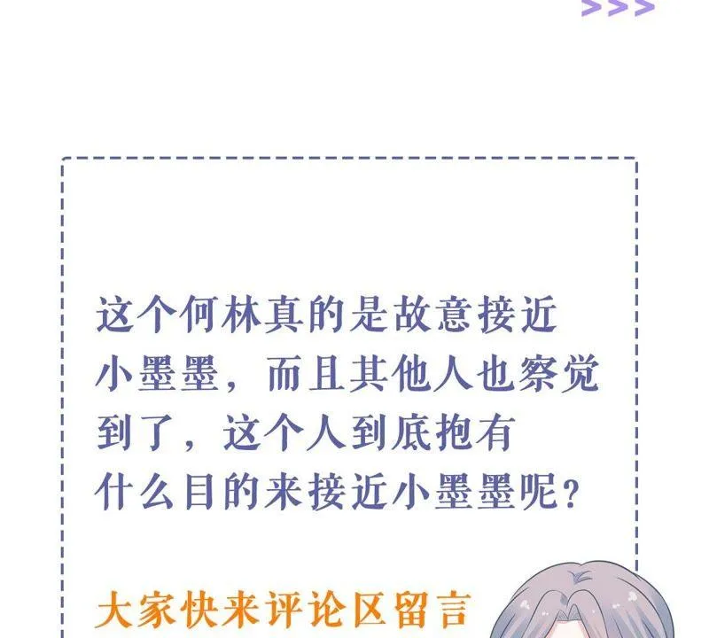 第173话 故意接近 第58页