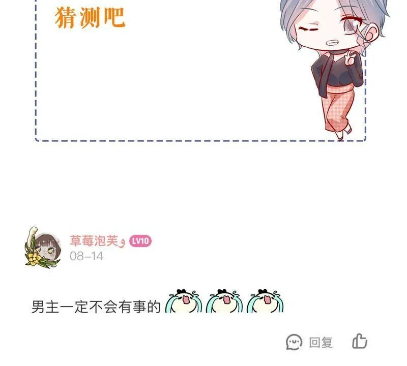 第173话 故意接近 第59页