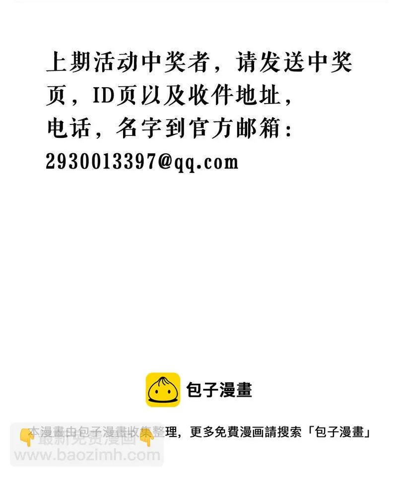 第173话 故意接近 第60页