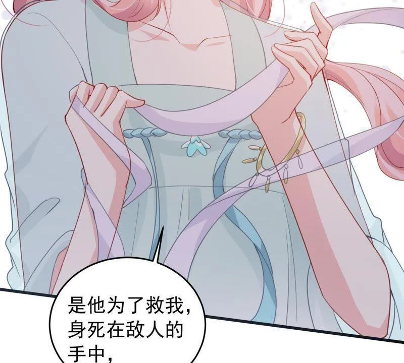 第172话 别有目的 第6页