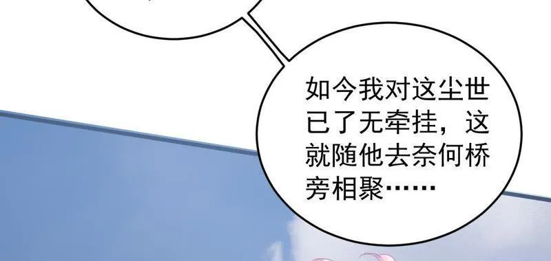 第172话 别有目的 第7页