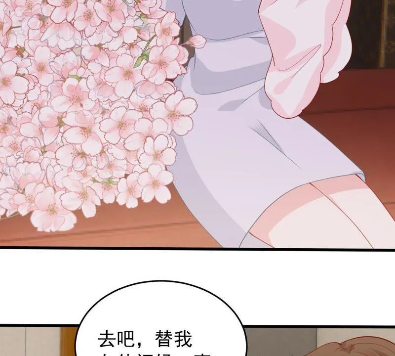 第172话 别有目的 第15页