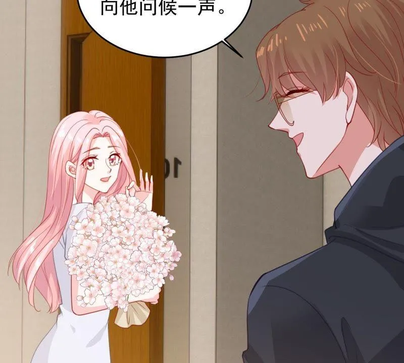 第172话 别有目的 第16页