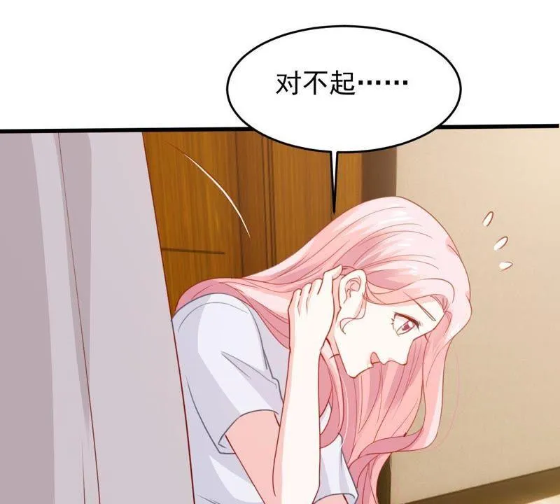 第172话 别有目的 第19页