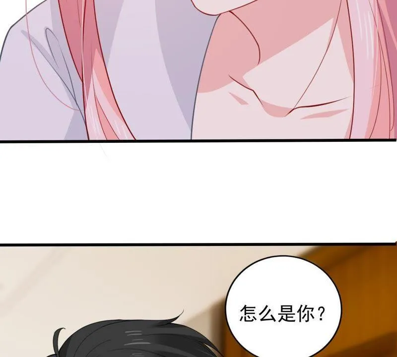 第172话 别有目的 第23页