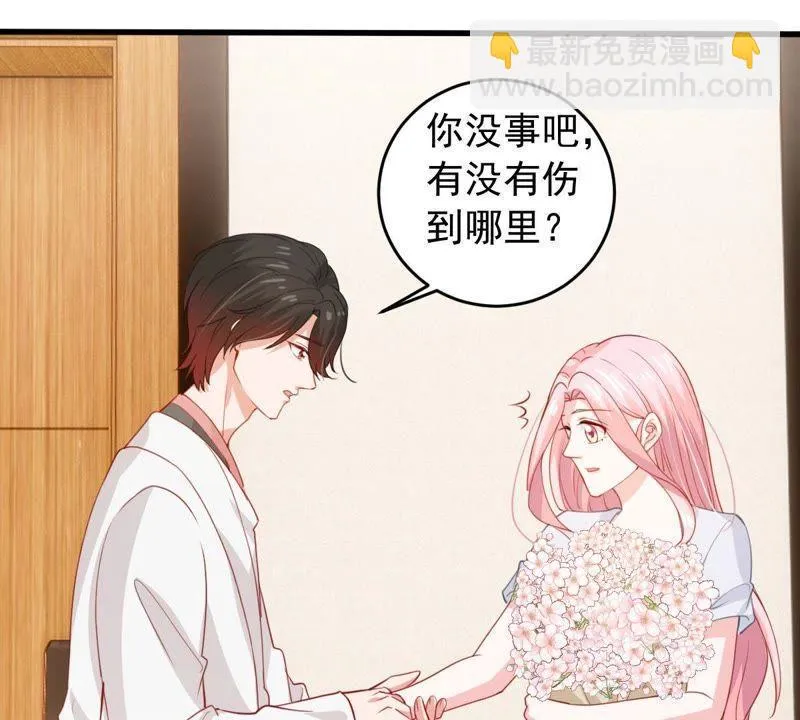第172话 别有目的 第26页