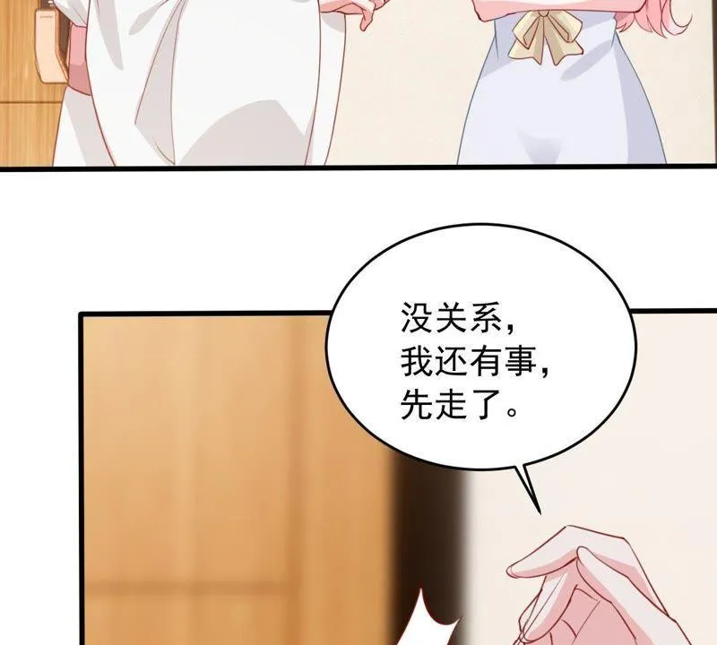 第172话 别有目的 第27页