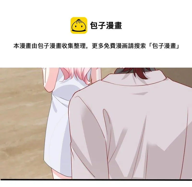 第172话 别有目的 第30页