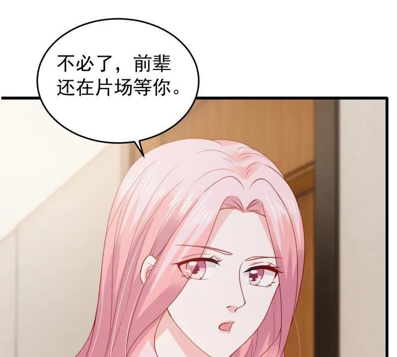 第172话 别有目的 第31页